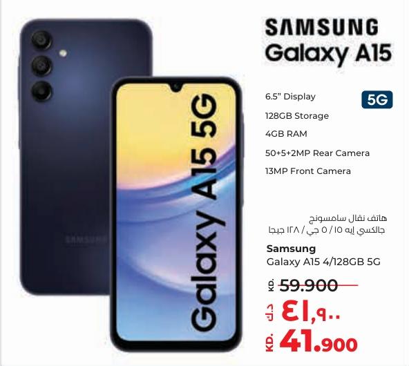 هاتف نقل سامسونج جالاكسي A15 4/128GB 5G