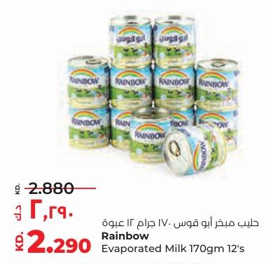 Rainbow Evaporated Milk 170gm 12's