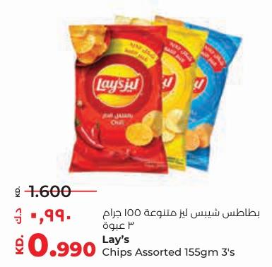 Lay's Chips Assorted 155gm  3's