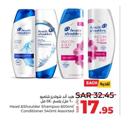 Head &Shoulders Shampoo 600ml/ Conditioner 540ml Assorted
