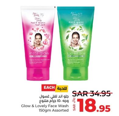 Fair & Lovely Glow & Lovely Face Wash 150gm Assorted