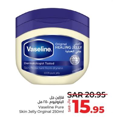 Vaseline Pure Skin Jelly Original 250ml