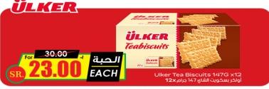Ulker Tea Biscuits 147G x12 