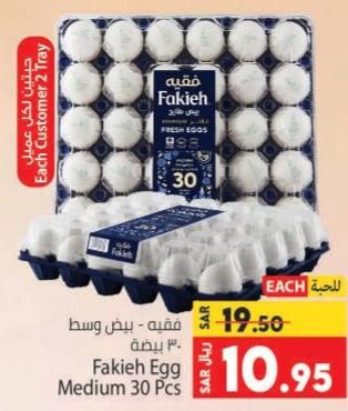 Fakieh Egg Medium 30 Pcs