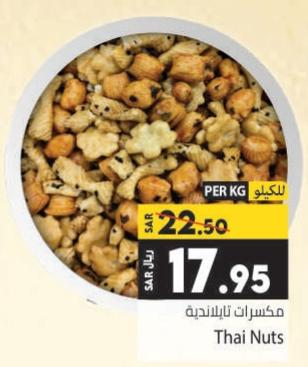 Thai Nuts per kg 