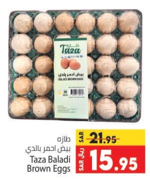Taza Baladi Brown Eggs