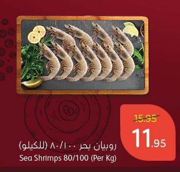 Sea Shrimps 80/100 (Per Kg)