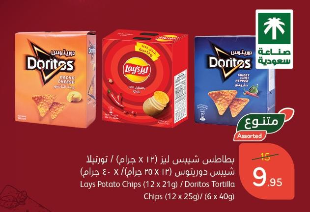 Lays Potato Chips (12 x 21g) / Doritos Tortilla Chips (12 x 25g) / (6 x 40g)