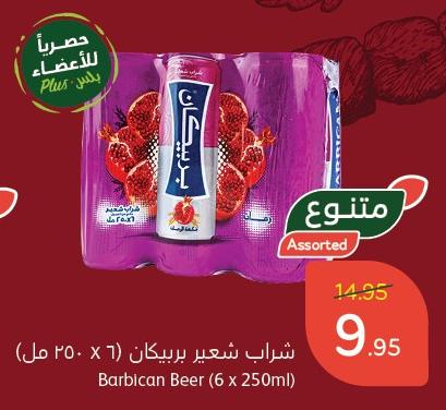 Barbican Beer (6 x 250ml)