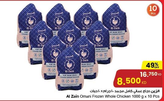 Al Zain Omani Frozen Whole Chicken 1000 gm x 10 Pcs