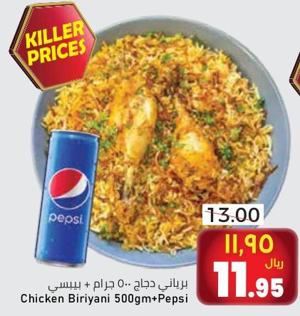 Chicken Biriyani 500gm + Pepsi