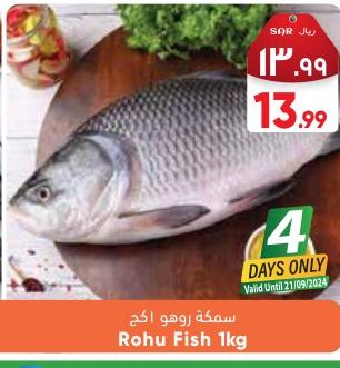 Rohu Fish 1kg 