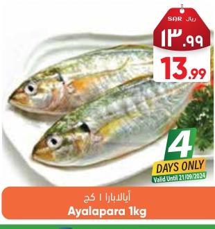 Ayalapara 1kg