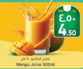 Mango Juice 500ml