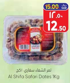 Al Shifa Safari Dates 1Kg