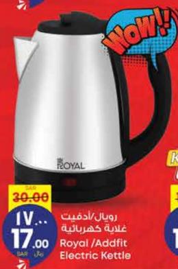 Royal / Addfit Electric Kettle