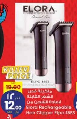 Elora Rechargeable Hair Clipper ELPC-1853