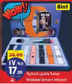 Wakeel Smart Watch