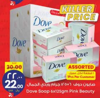 Dove Soap 6x125gm Pink Beauty