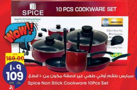 Spice Non Stick Cookware 10Pcs Set