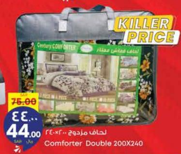 Comforter Double 200X240