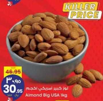 Almond Big USA 1kg