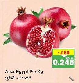 Anar Egypt Per Kg