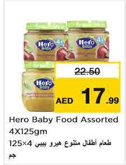 Hero Baby Food Assorted 4x125gm