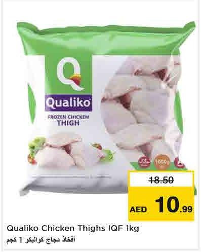 Qualiko Frozen Chicken Thigh iqf 1kg