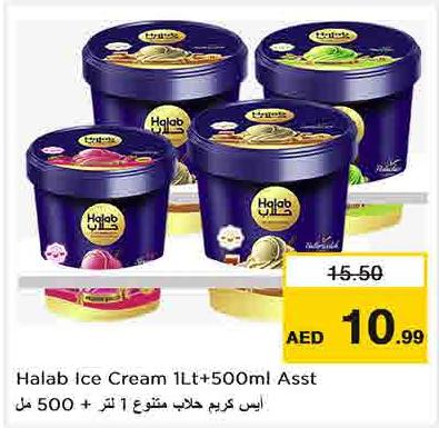 Halab Ice Cream 1Lt + 500ml Assorted