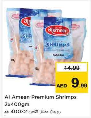 Al Ameen Premium Shrimps 2x400gm