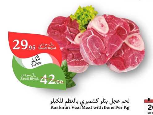 Kashmiri Veal Meat with Bone Per Kg