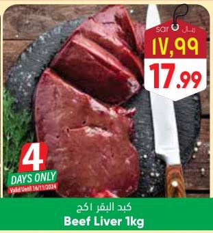 Beef Liver 1kg