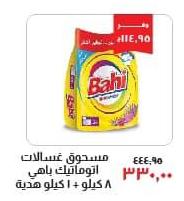 Bahi Automatic Washing Powder 8kg + 1kg Free 