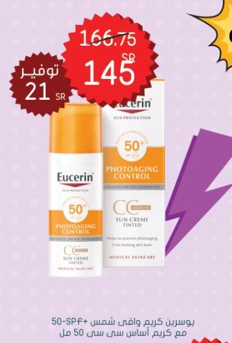 Eucerin Sunscreen Cream SPP-50 with CC Foundation 50 ml