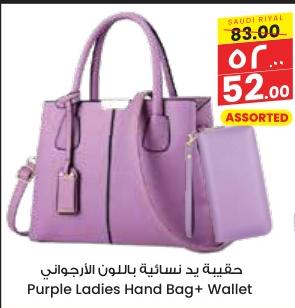 Purple Ladies Hand Bag+ Wallet