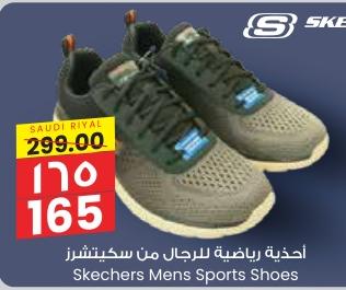 Skechers Mens Sports Shoes