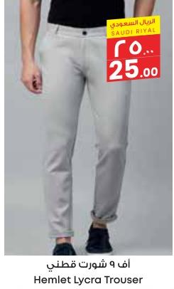 Hemlet Lycra Trouser