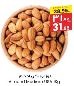 Almond Medium USA 1Kg