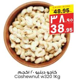 Cashewnut w320 1Kg