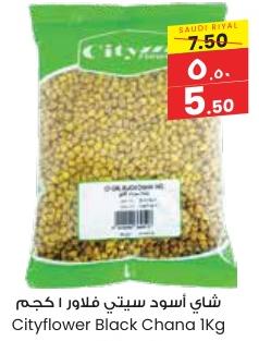 Cityflower Black Chana 1Kg