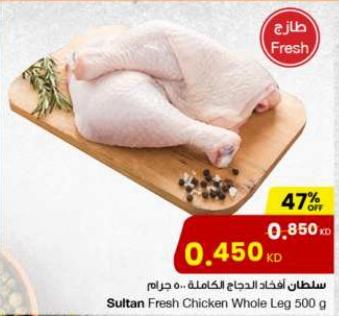 Sultan Fresh Chicken Whole Leg 500GM