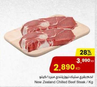 New Zealand Chilled Beef Steak KG