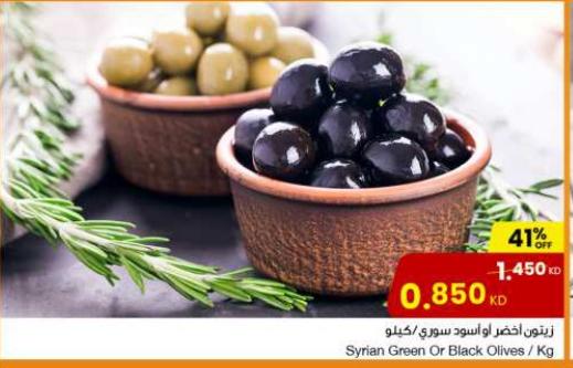 Syrian Green Or Black Olives / Kg