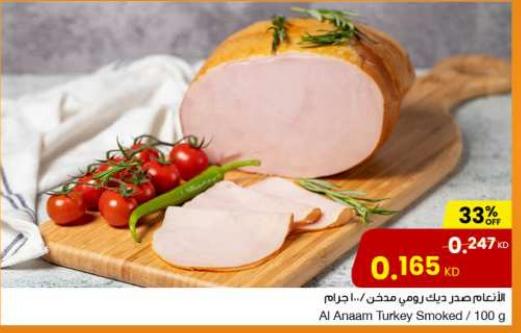 Al Anaam Turkey Smoked 100GM