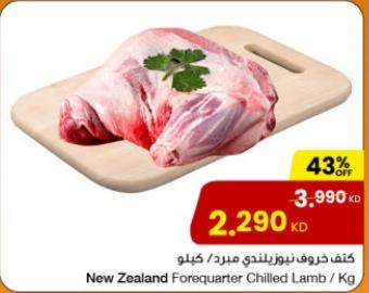 New Zealand Forequarter Chilled Lamb / Kg