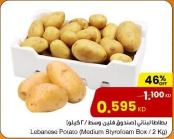 Lebanese Potato (Medium Styrofoam Box / 2 Kg)