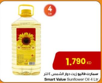 Smart Value Sunflower Oil 4 Ltr