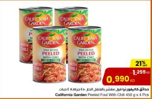 California Garden Peeled Foul With Chili 450 g x 4 Pcs