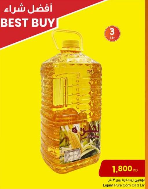 Lojain Pure Corn Oil 3ltr